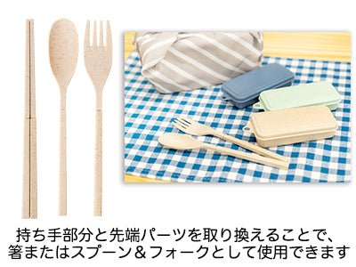 バンブーコンパクトカトラリー - 販促日本一