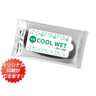小ロット!冷感クールウェット10枚 - 販促日本一