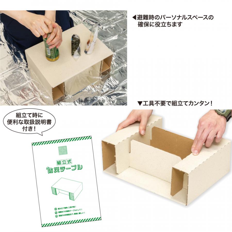 組立式 防災テーブル