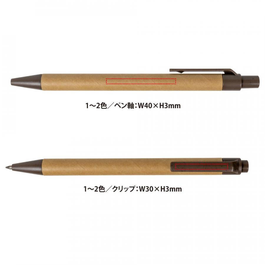 エコカフェボールペン