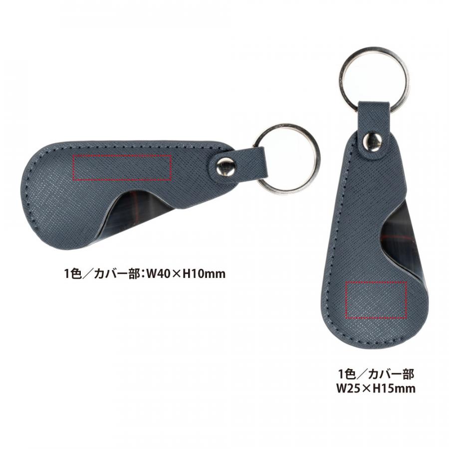 PREMO リサイクルレザー携帯靴べら