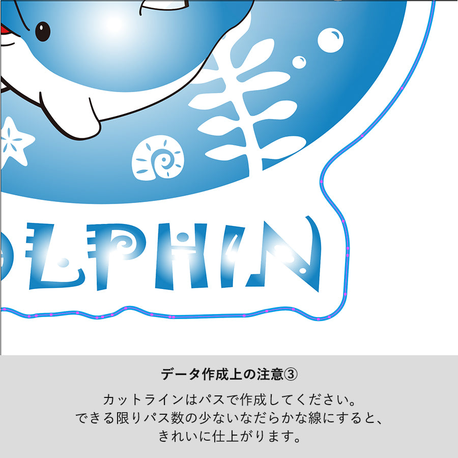 アクリルスタンドワイド150×106mm データ作成上の注意事項➂