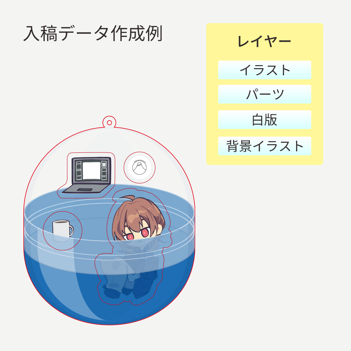 シャカシャカアクリルキーチェーン