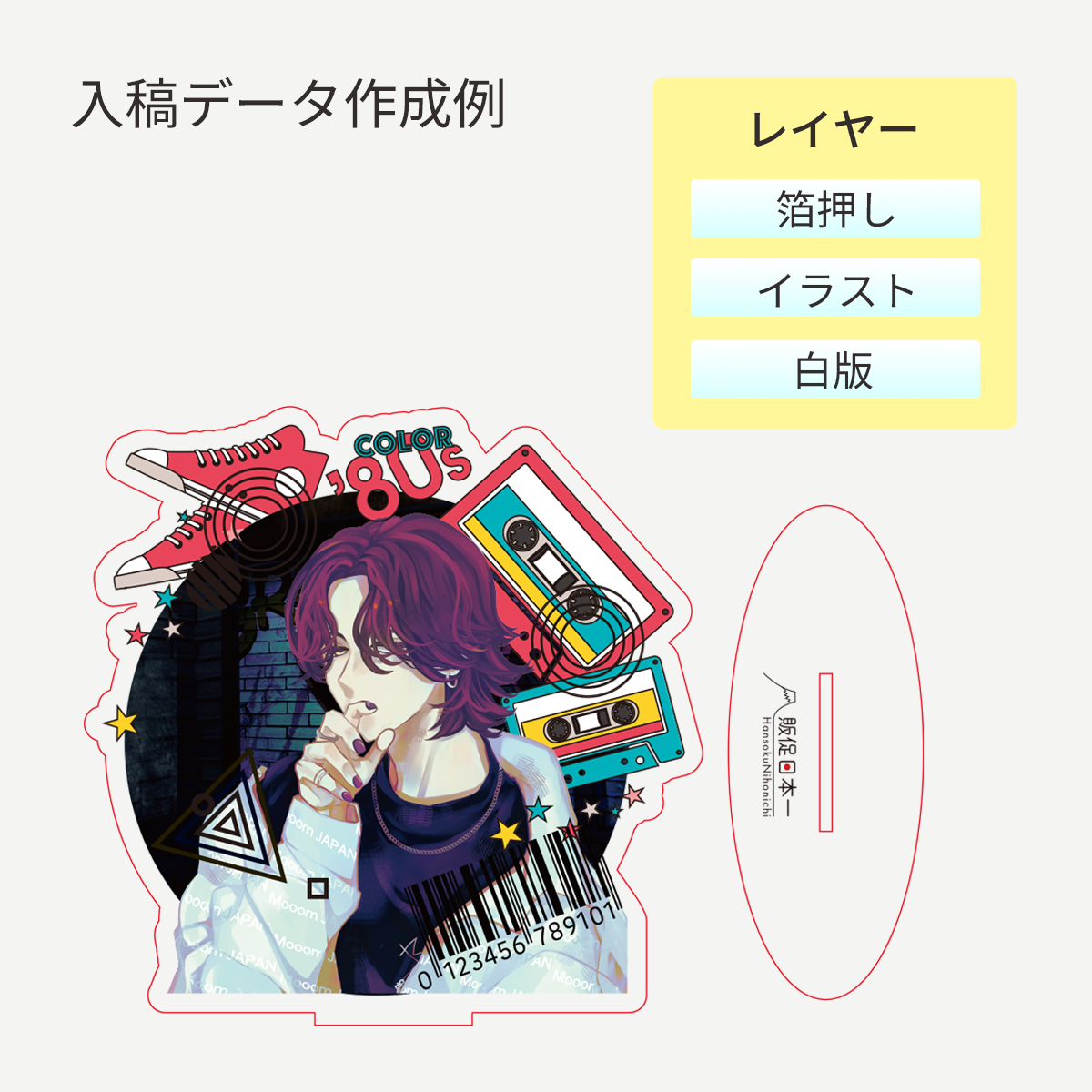 箔押しアクリルスタンド