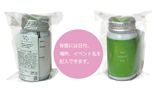 その時の空気缶1個 パッケージイメージ