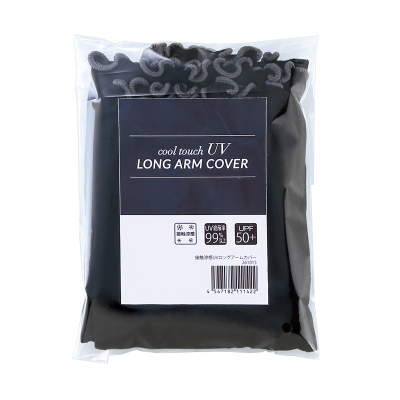 接触涼感UVロングアームカバー 袋入りイメージ