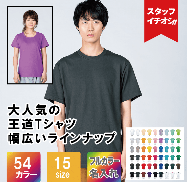 Printstar 5.6オンス CVT ヘビーウェイトTシャツ
