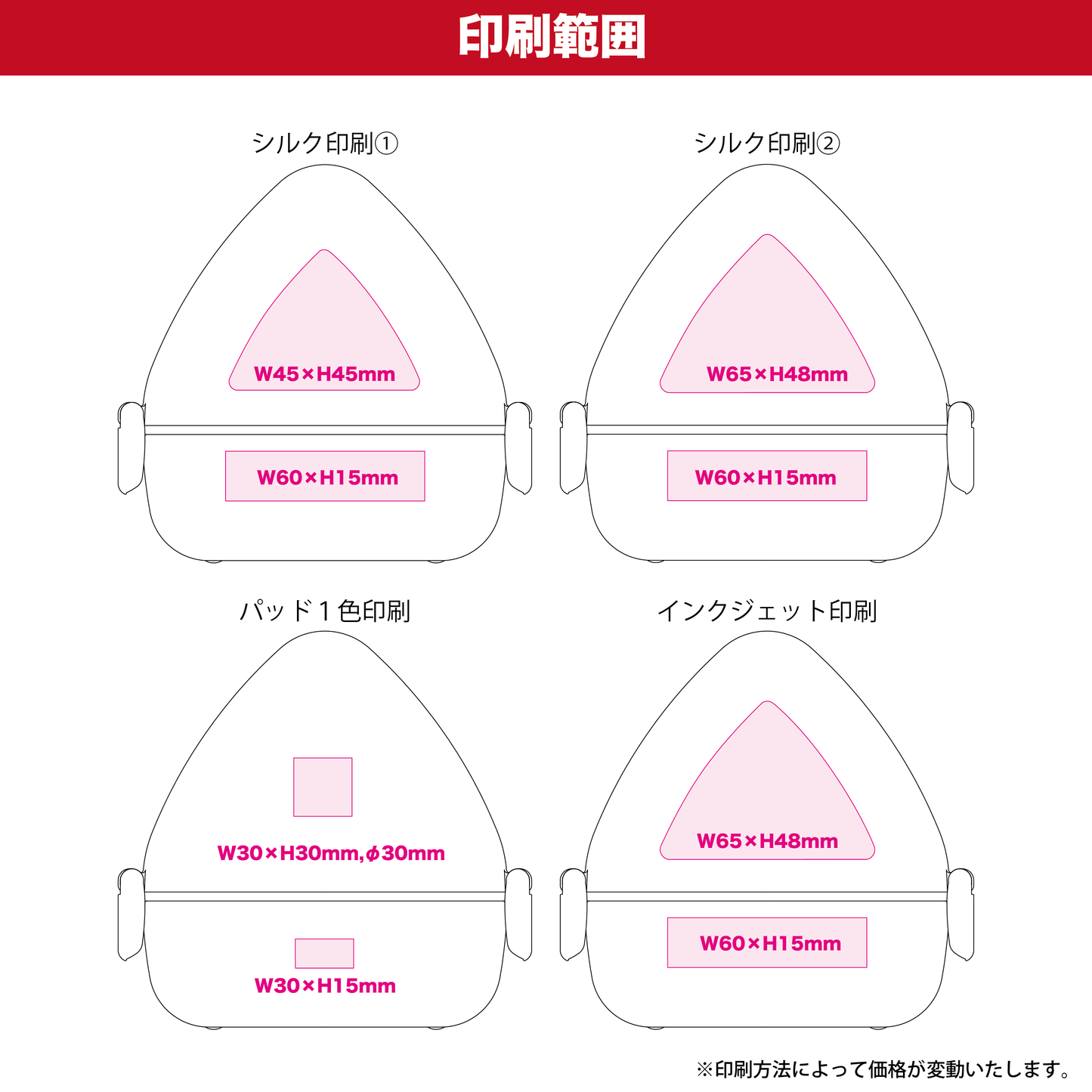お米のおにぎりランチボックス