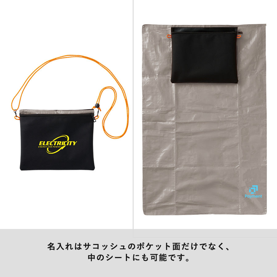 防災緊急10点セット シートインサコッシュタイプ ブラック