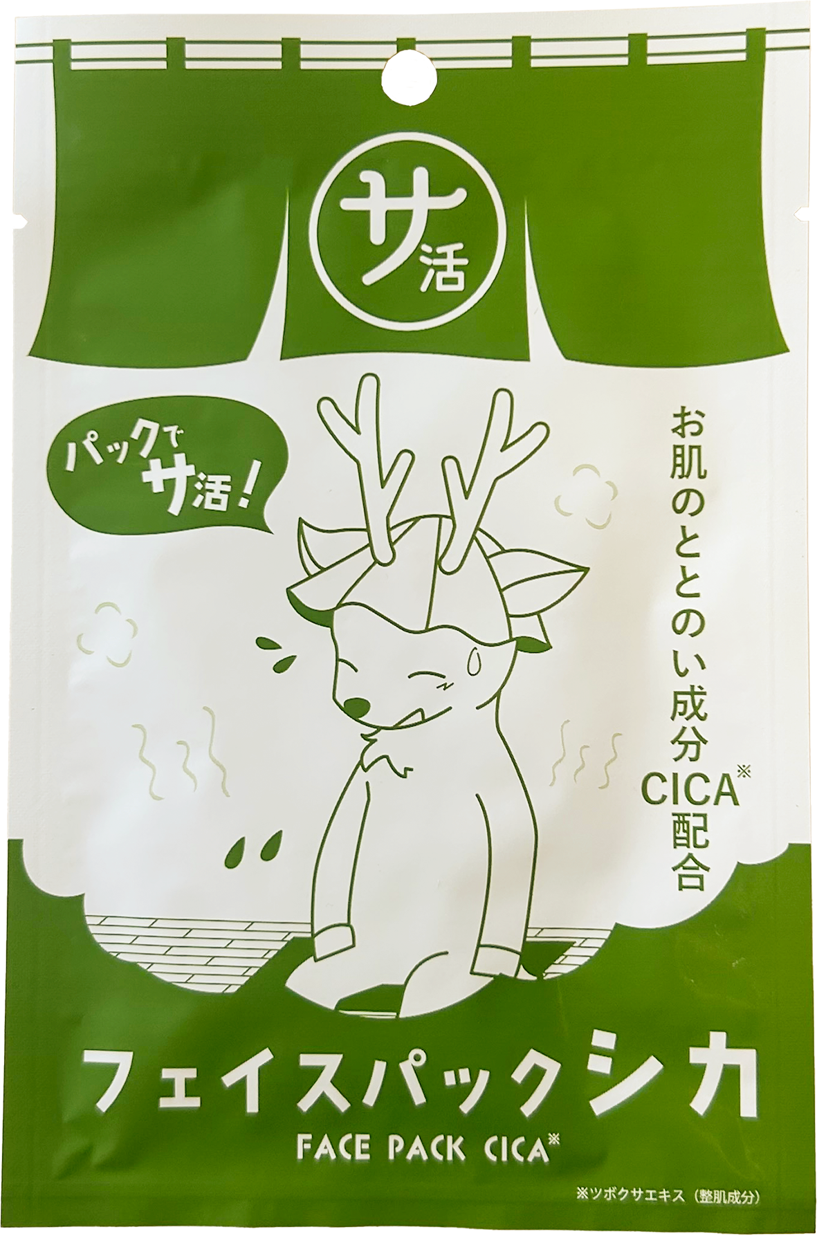 パックでサ活!フェイスパックシカ パッケージ アップ