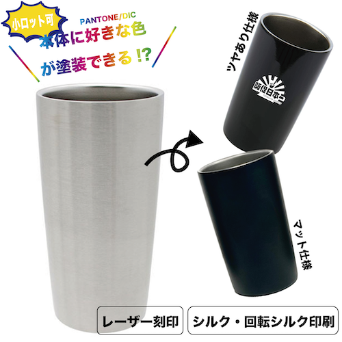 ステンレス二重タンブラー440ml