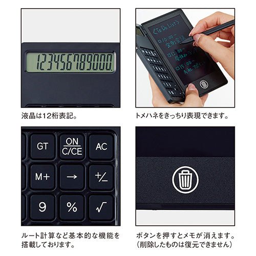 電卓付き電子メモ(4.4インチ) - 販促日本一