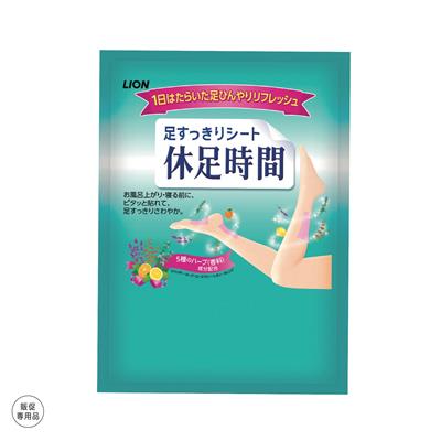 足すっきりシート 休足時間2枚入