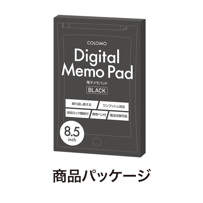 カラモ 8.5インチ電子メモパッド ブラック