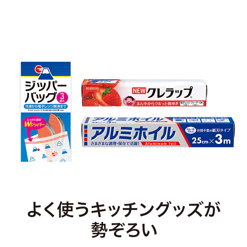 福箱 便利なキッチン3点セット FZO