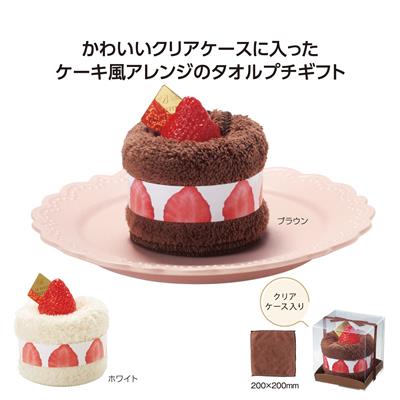 ルプティール ケーキタオル