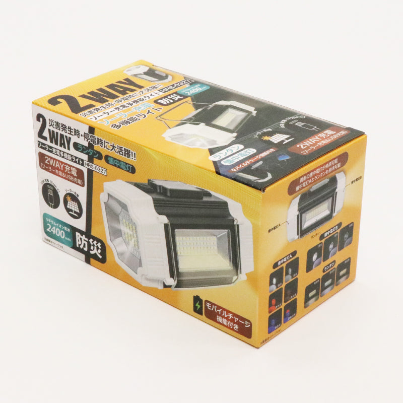 ソーラー充電多機能ライト