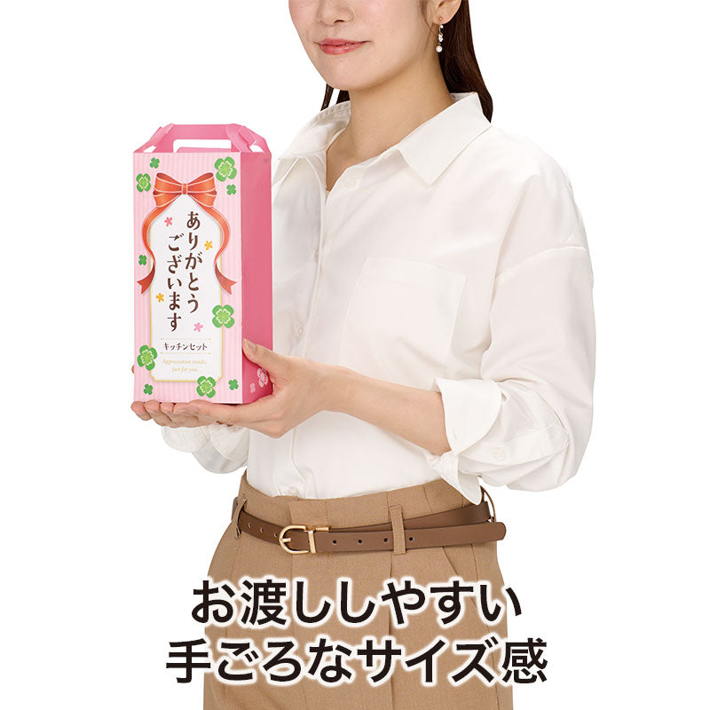 ありがとうございます キッチン充実5点セット CHZO