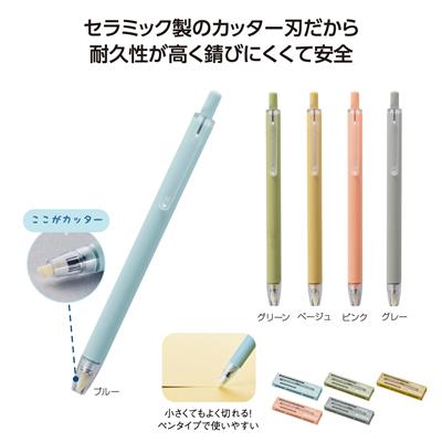 ミームー ノック式セラミックカッター - 販促日本一