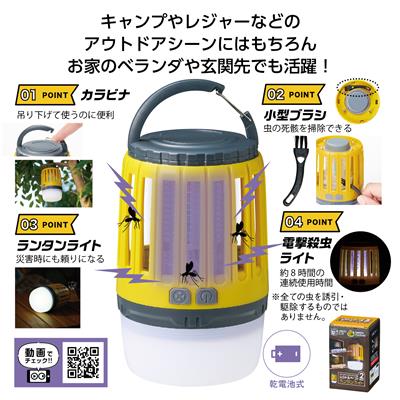 ムシトル~ン!2WAYランタンライト