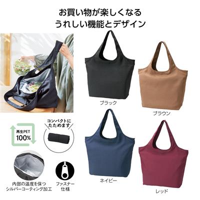 エコモ・フワリエ 保冷温マルシェバッグ