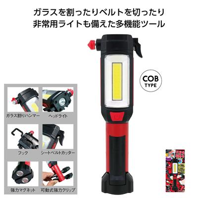 非常用多機能ハンマーライト