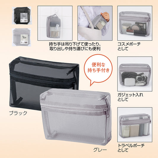 プラシャープ・取っ手付きメッシュボックスポーチ【色指定可】