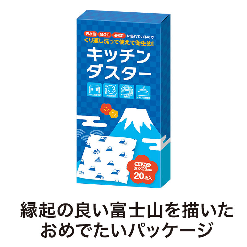 ふじさんキッチンダスター(20枚入り)