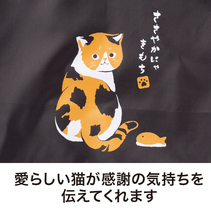 ささやかにゃ気持ち たっぷりマチのコンビニエコバッグ