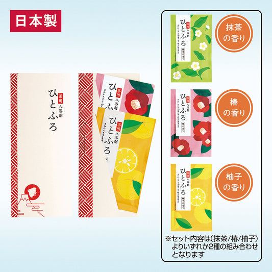 ひとふろ2包入
