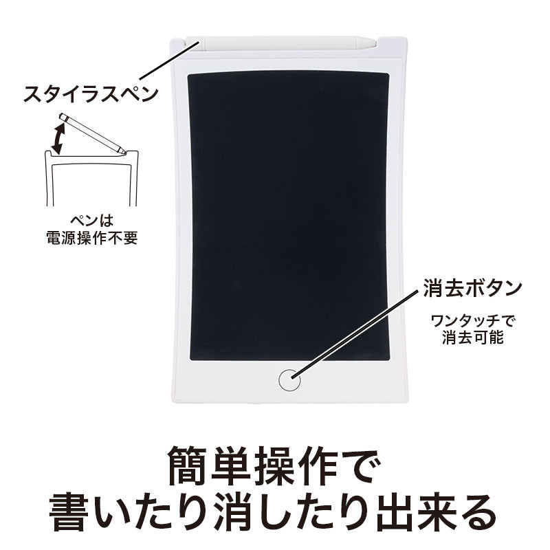 カラモ 8.5インチ電子メモパッド ホワイト
