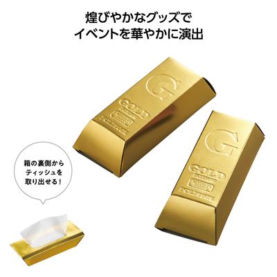 ミニゴールドバーティッシュ20W