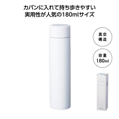 真空ステンレスボトル180ml