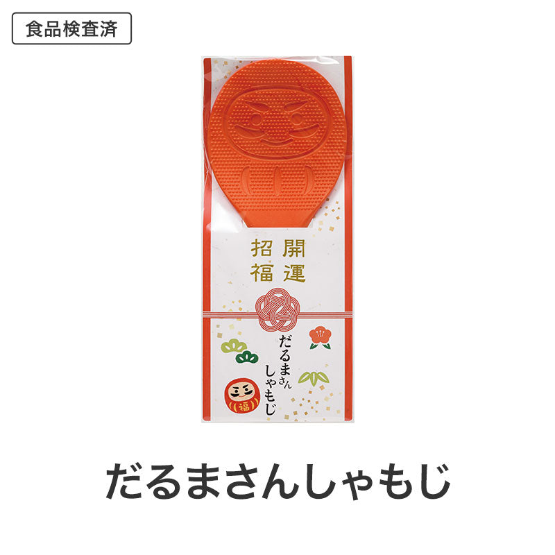 福袋 招福グッズ4点セットA