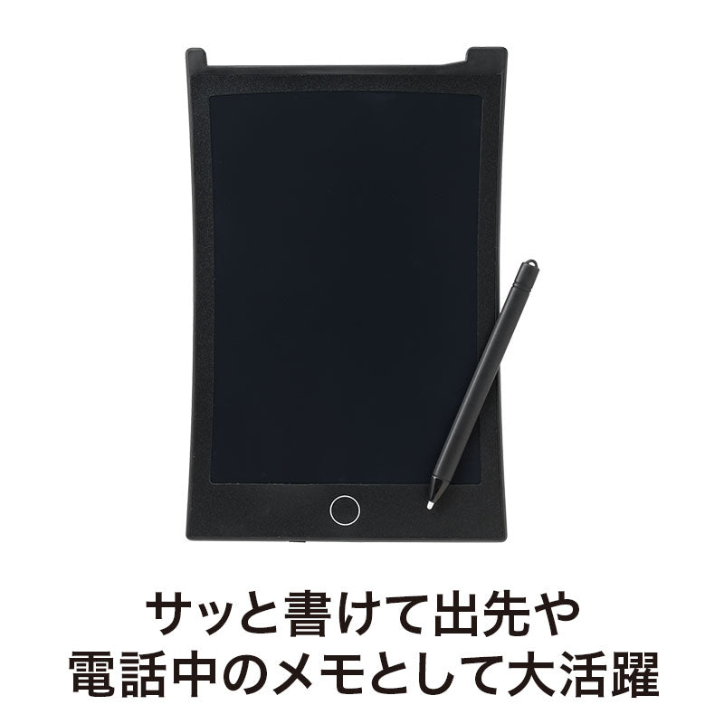 カラモ 8.5インチ電子メモパッド ブラック