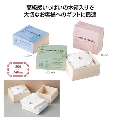 国産木箱入 今治やさしいハンドタオル - 販促日本一