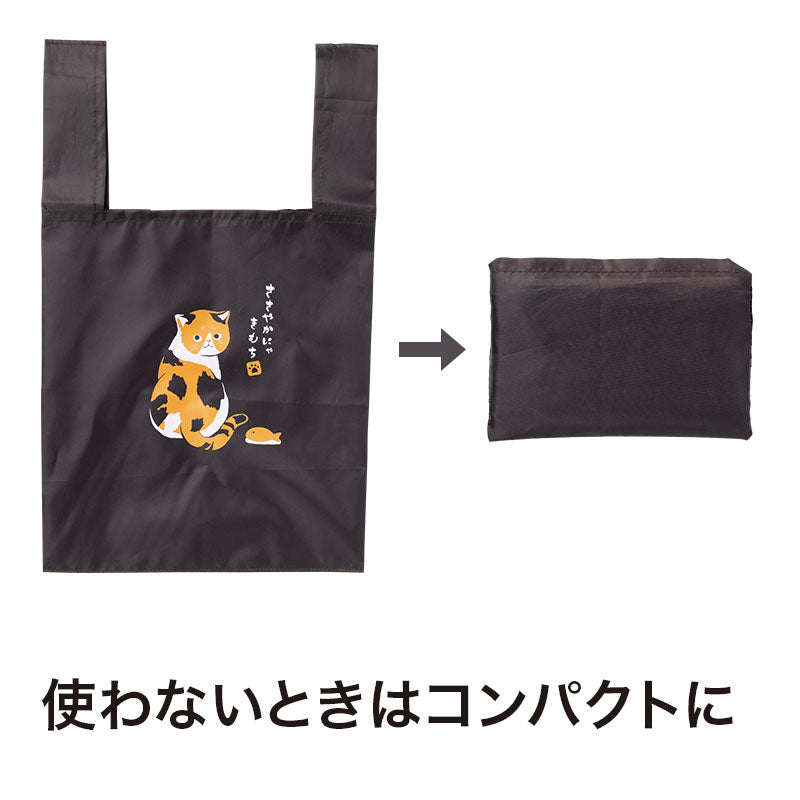 ささやかにゃ気持ち たっぷりマチのコンビニエコバッグ