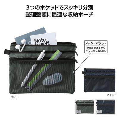 整理できる3段ポケットポーチ