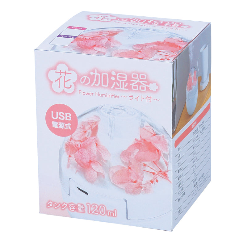 イルミネーションフラワー加湿器