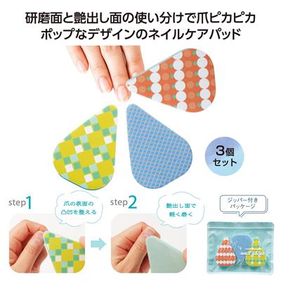つやっと輝く!ネイルシャイン3個セット - 販促日本一