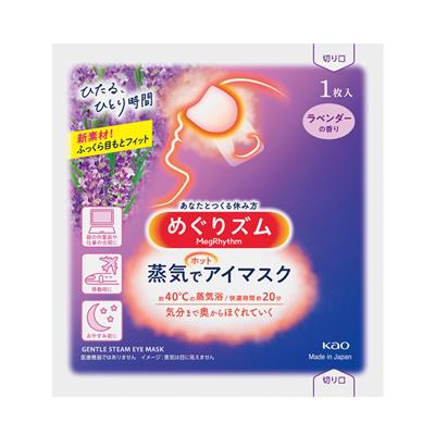 めぐりズム蒸気でホットアイマスク1枚