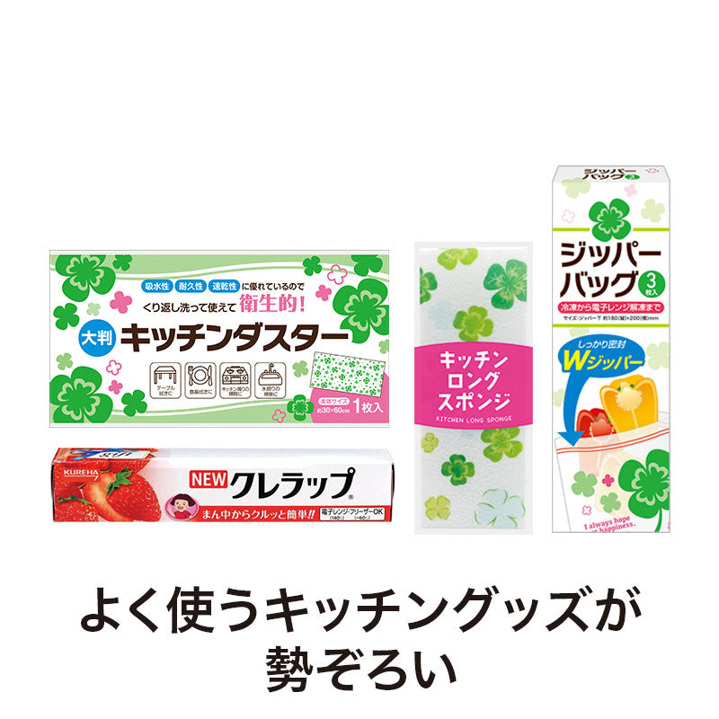 感謝の気持ち キッチンツール4点セット CZB3