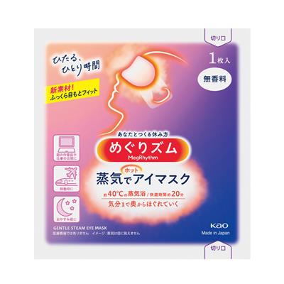 めぐりズム蒸気でホットアイマスク1枚