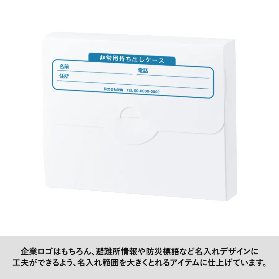 防災緊急9点セット ケースタイプ ホワイト