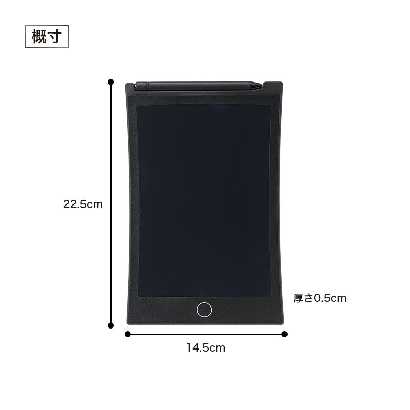 カラモ 8.5インチ電子メモパッド ブラック