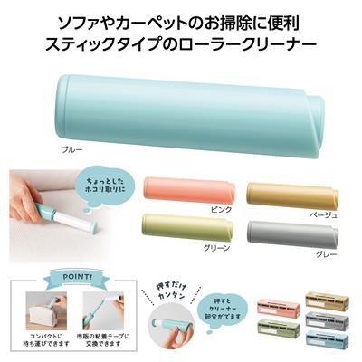 ミームー ローラークリーナー