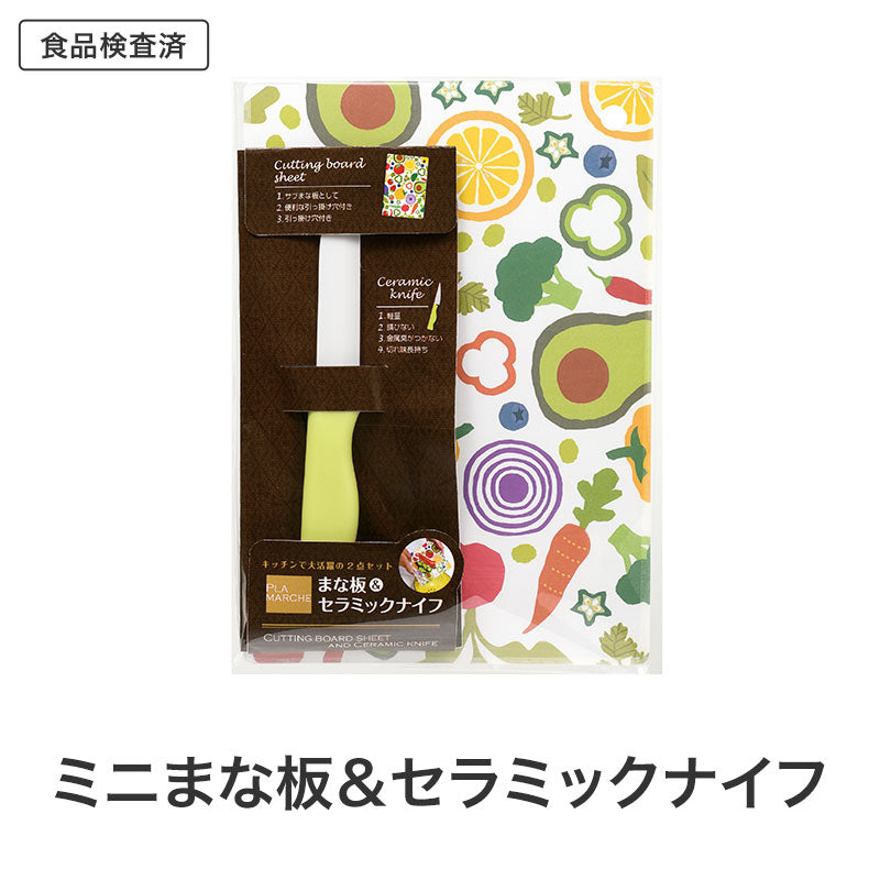 福袋 キッチングッズ4点セット