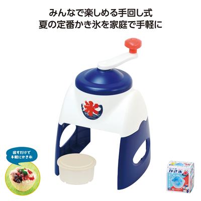 おうち氷屋さん 手動かき氷器 - 販促日本一