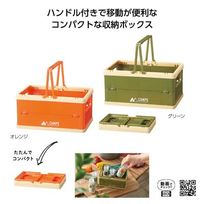 キャンプス ハンドル付ボックス