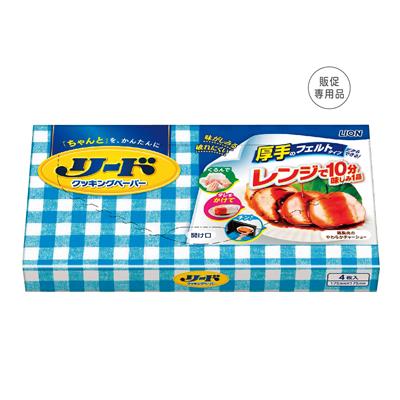 リードクッキングペーパー小4枚入